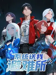 地球脉动第三季 自然纪录片